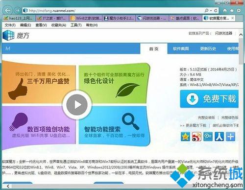 win7系统中ie10浏览器批量复制网页地址的方法