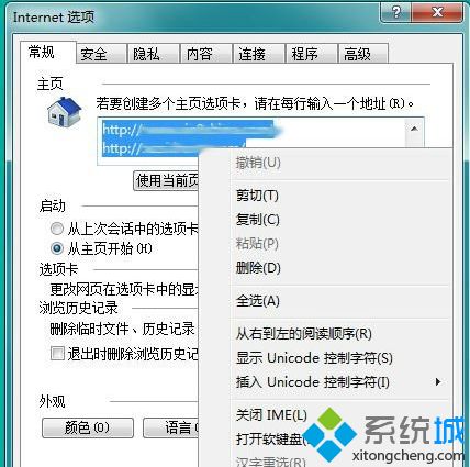win7系统中ie10浏览器批量复制网页地址的方法(2)