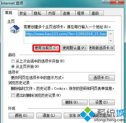 win7系统中ie10浏览器批量复制网页地址的方法(1)