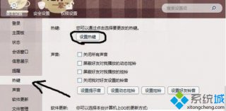 玩梦幻西游,笔者教你win7玩梦幻西游不能用alt+w键查看任务属性怎么办