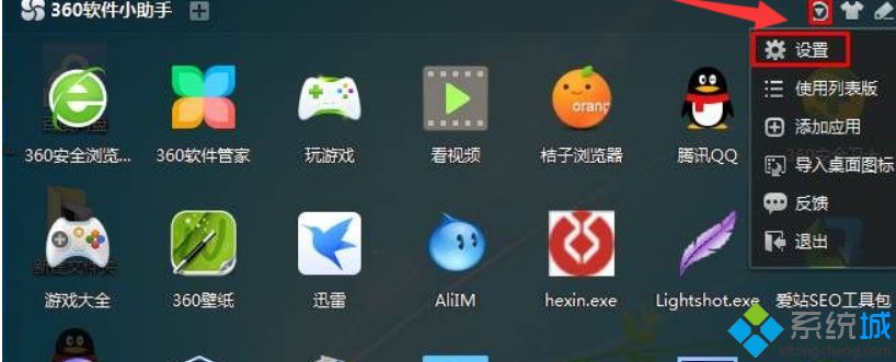win7系统如何把右键菜单“一键加速”选项删除(1)