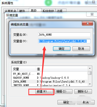 java环境变量设置(4)