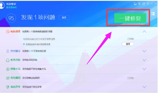 电脑上不了网(11)