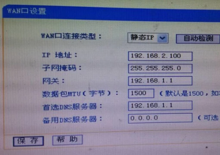 电脑上不了网(4)