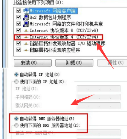 电脑上不了网(3)