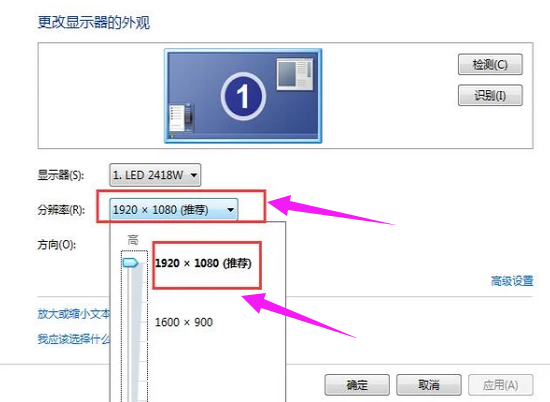 分辨率怎么调(1)