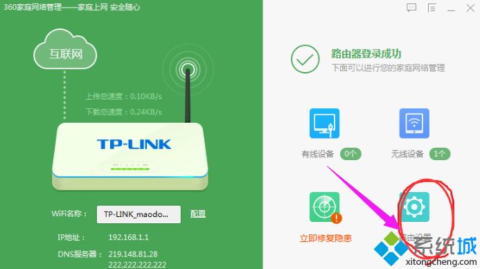 wifi网速限制(1)