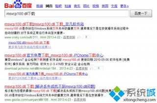 msvcp100.dll丢失,笔者教你win7梦幻西游msvcp100.dll丢失如何修复