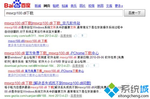 win7系统中梦幻西游没有找到msvcp100.dll如何解决