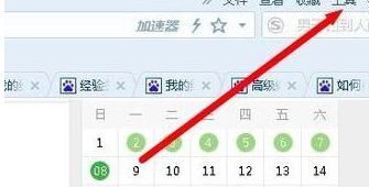 Win7系统设置搜狗浏览器兼容模式的方法(8)