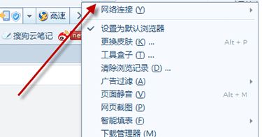 Win7系统设置搜狗浏览器兼容模式的方法(1)