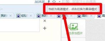 Win7系统设置搜狗浏览器兼容模式的方法(6)