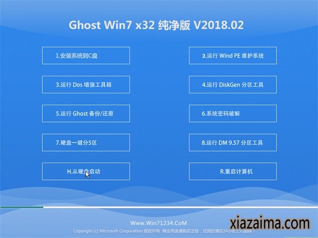 中关村win7纯净版32位