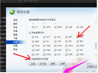 amr文件怎么打开(4)