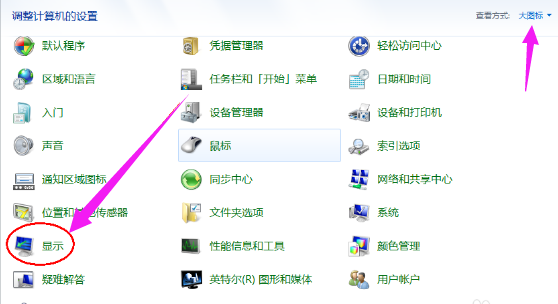 电脑显示器亮度怎么调(2)