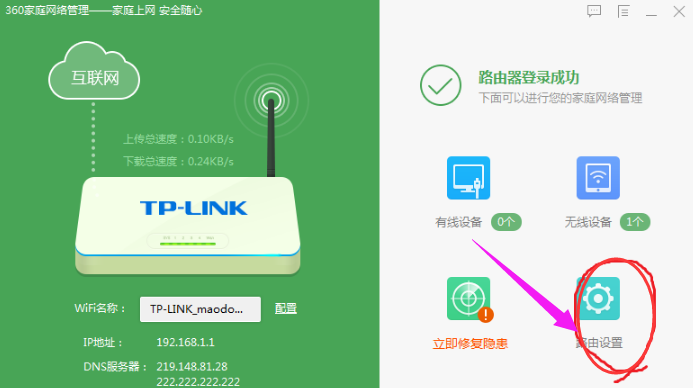 如何限制wifi网速(1)