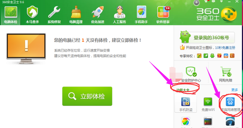如何限制wifi网速