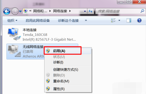 笔记本无线网卡打开(5)
