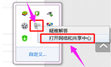 笔记本无线网卡打开(3)