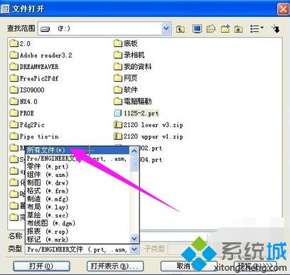 Win7系统怎么打开stp文件|Win7系统打开stp文件的方法(1)