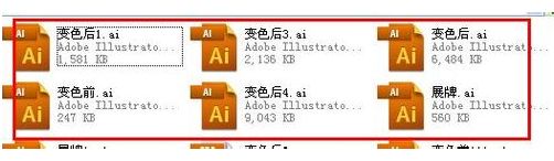 ai文件如何打开(2)