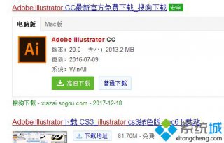 ai文件如何打开,笔者教你Windows7系统打开ai文件的教程