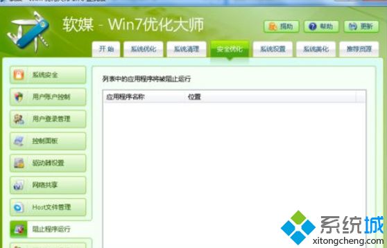 屏蔽广告(3)