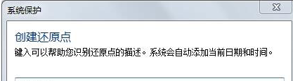 打开系统还原(5)