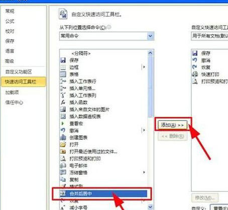 excel合并单元格快捷键(1)
