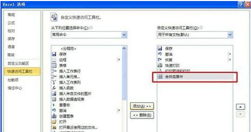 excel合并单元格快捷键(2)