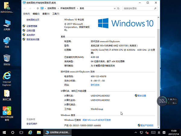 系统之家Windows10纯净版64位(2)