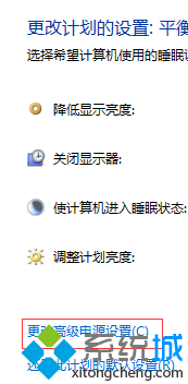 笔记本电源选项设置(3)