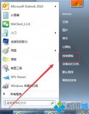 笔记本电源选项设置,笔者教你如何解决笔记本休眠后无线无法自动连接