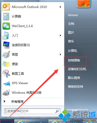 笔记本电源选项设置