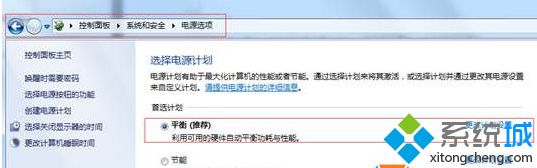 笔记本电源选项设置(2)