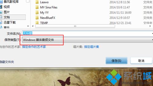 笔记本录音机在哪(6)