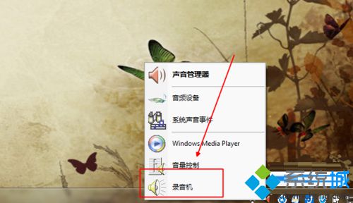 笔记本录音机在哪(3)