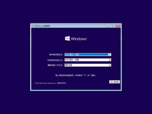 微软原版Win10正式版操作系统最新下载