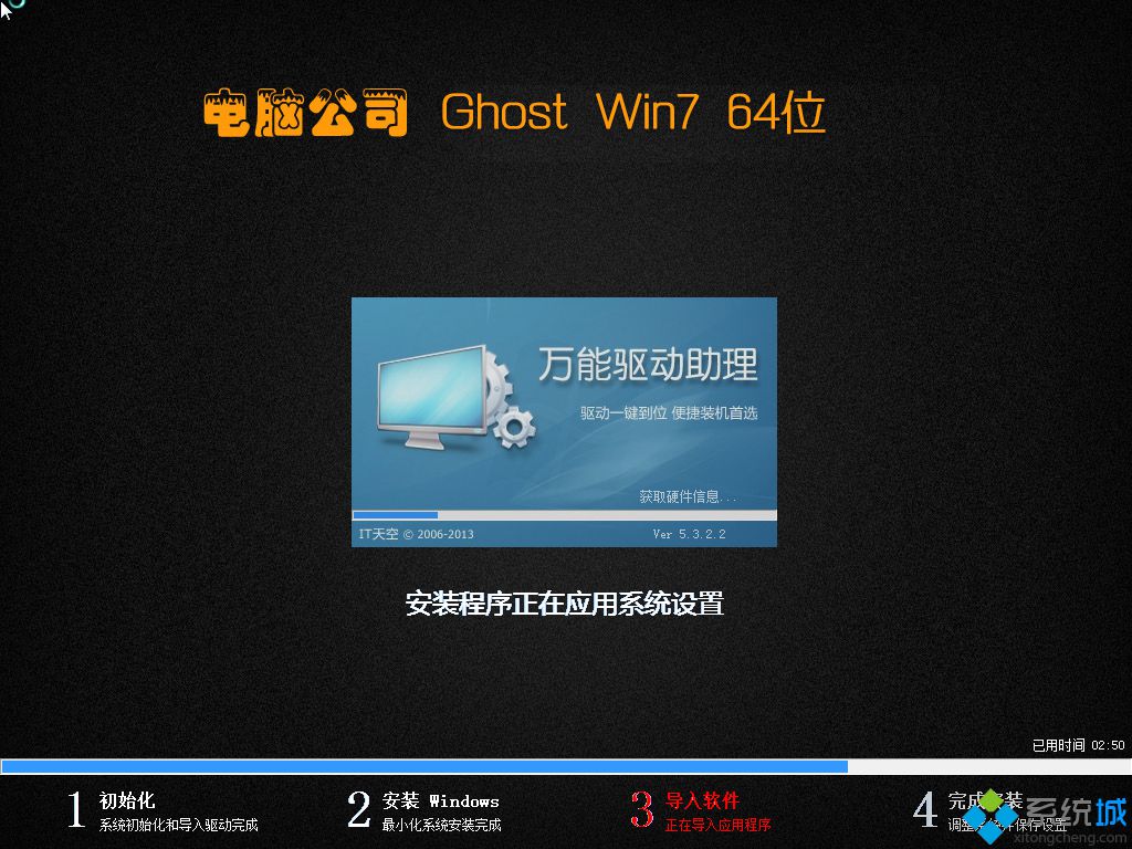 电脑公司win7 64位纯净版下载(2)