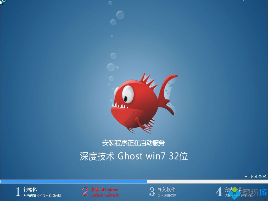 深度技术win7纯净版32位(1)