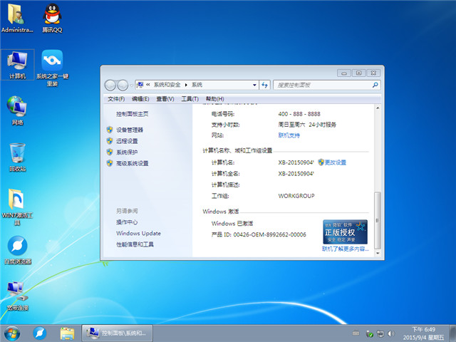 windows7旗舰版纯净版64位最新原版系统
