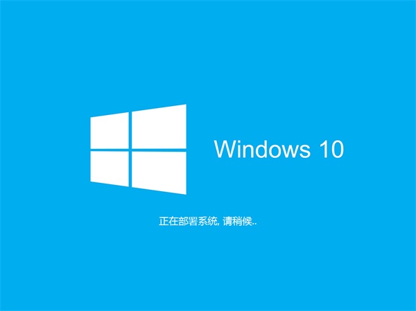 东芝笔记本Windows10纯净版32位(1)