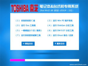 东芝笔记本Windows10纯净版32位装机版镜像下载v1804