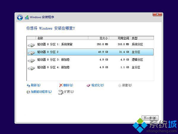 u盘重装系统步骤win10(7)