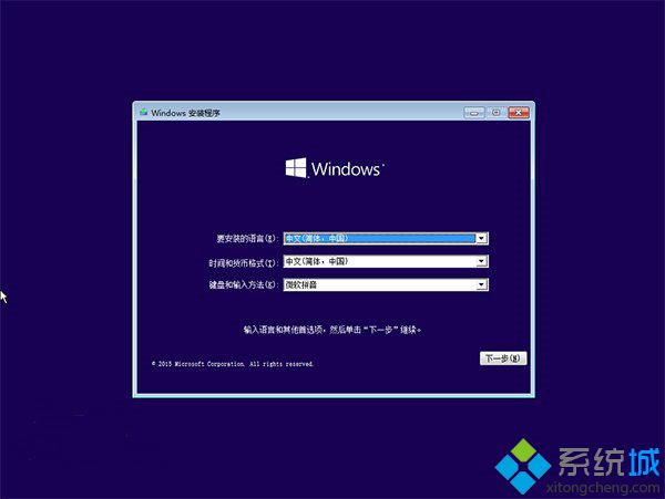 u盘重装系统步骤win10(1)