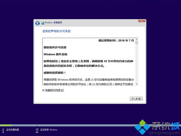 u盘重装系统步骤win10(5)