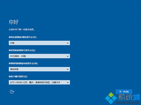 u盘重装系统步骤win10(9)