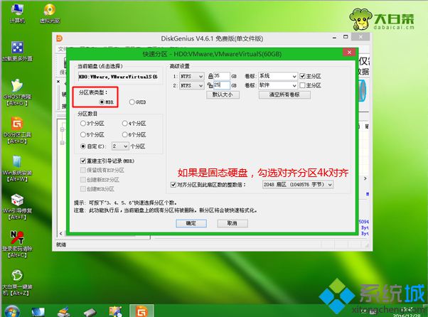 大白菜u盘win10换win7系统(4)