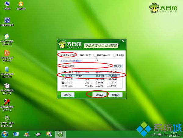 大白菜u盘win10换win7系统(6)