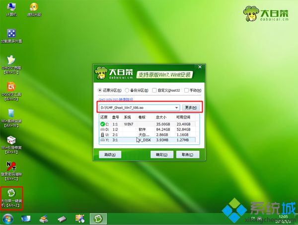 大白菜u盘win10换win7系统(5)